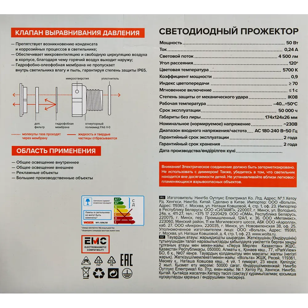 Wolta WFL-50W/08 — уличный светодиодный прожектор 50Вт для архитектурного освещения 89320915 STLM-0925355 - Вид №7