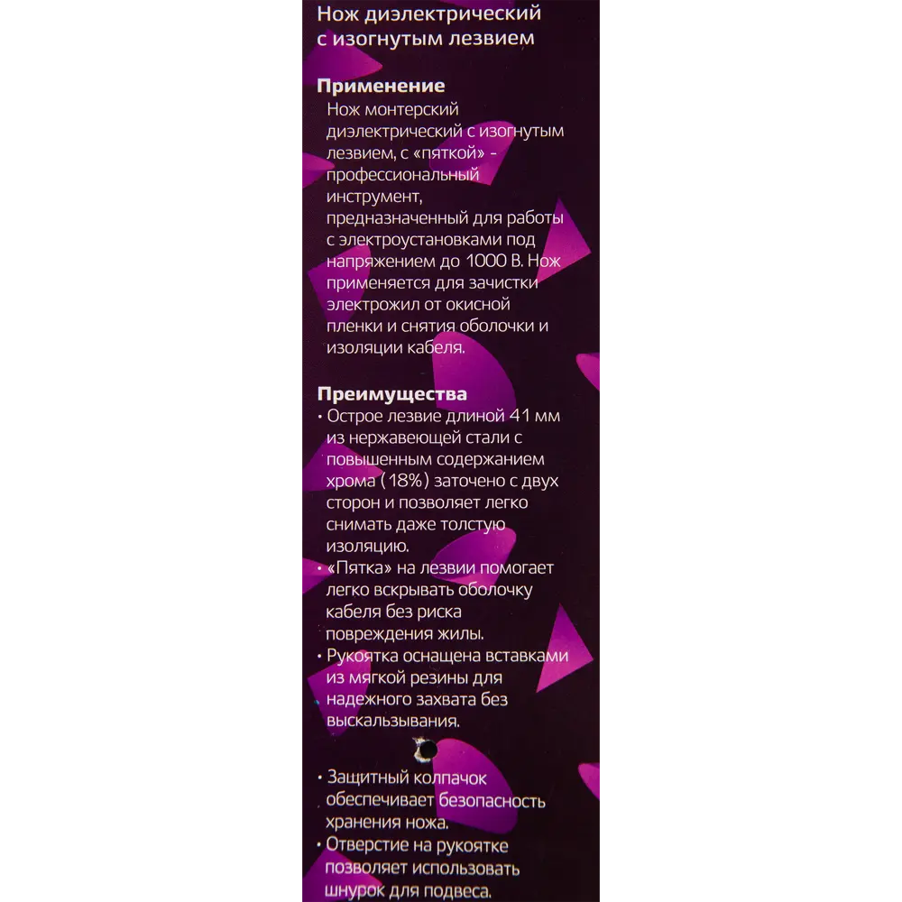 Монтерский нож DUWI Profi с пяткой для электромонтажных работ 84421763 STLM-0049820 - Вид №4