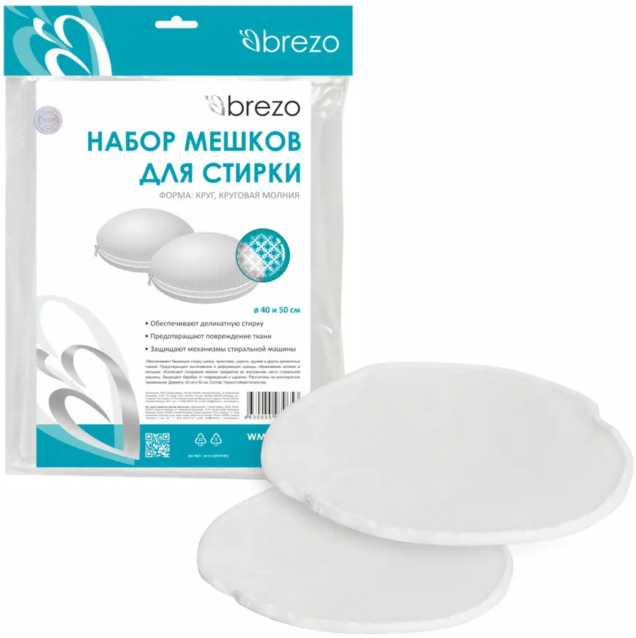 90723325 Мешок для стирки Brezo WM-1131B 26x37 см цвет белый STLM-0355782