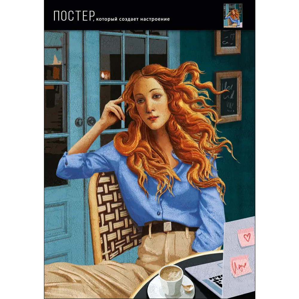 Постер Венера 21x29.7 см АРТ ДИЗАЙН STLM-2135277 - Вид №1