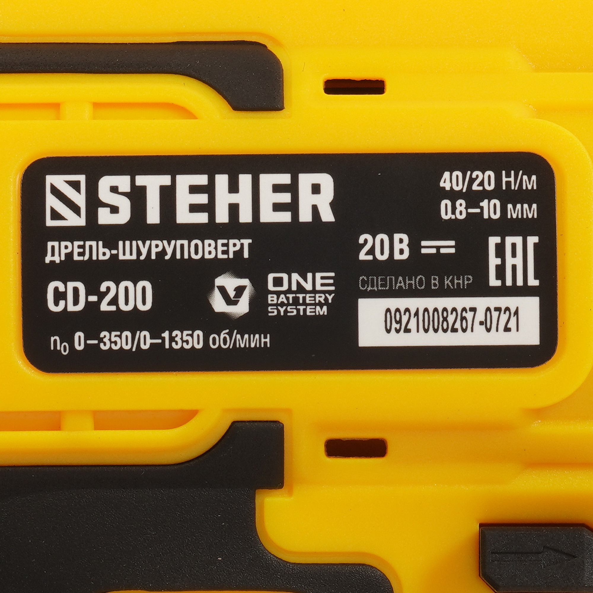 Дрель-шуруповерт STEHER CD-200   , Без ЗУ, Без АКБ 5451683 STDN-0094873 - Вид №2