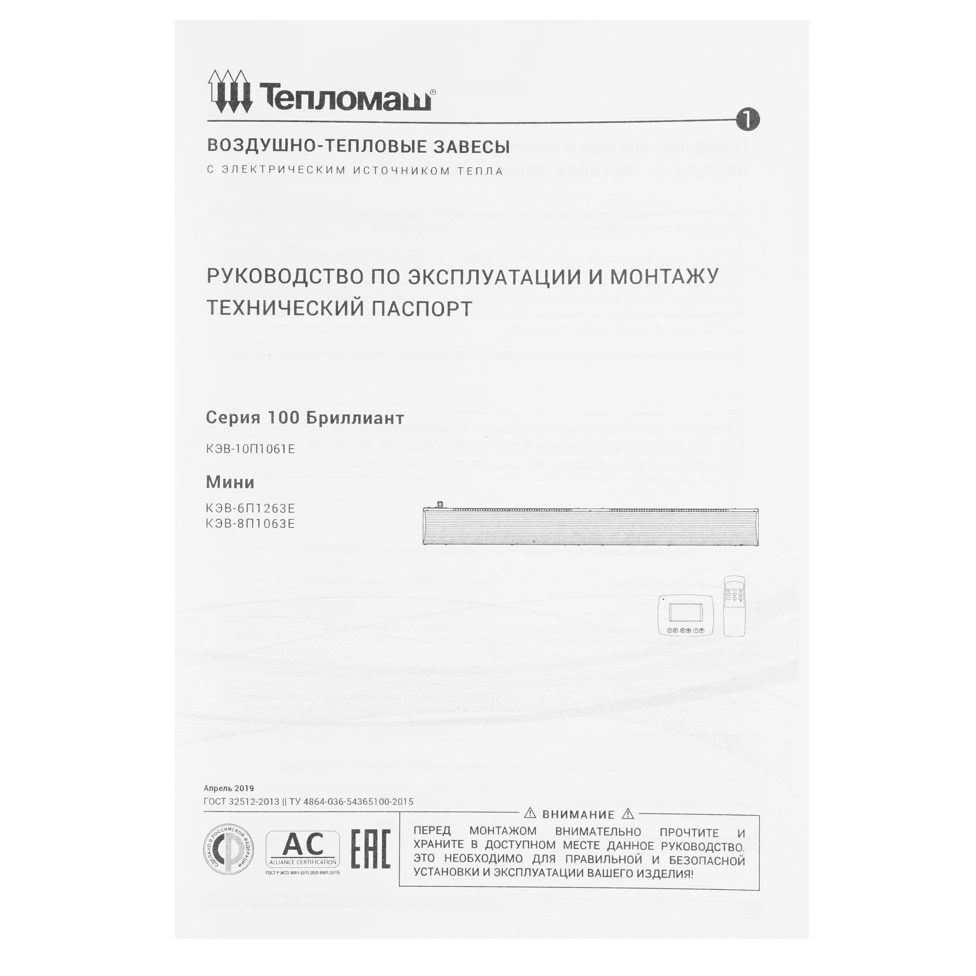 7998513 Тепловая завеса Тепломаш КЭВ-6П1263Е с пультом HL10 STDN-0009822 - Вид №6