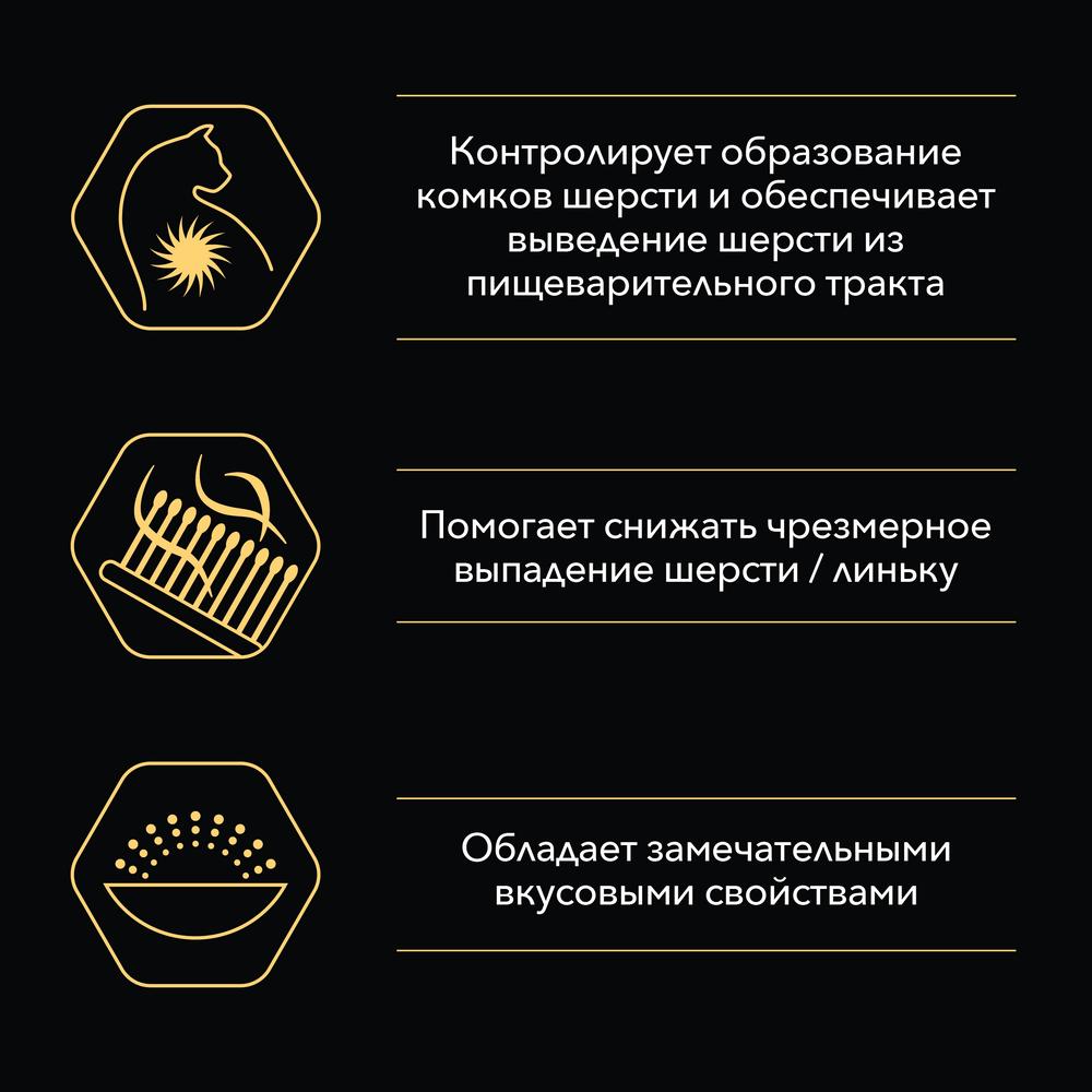 ПР0043979 Корм для кошек NutriSavour при чувствительной коже, нежные кусочки с треской, в соусе, пауч 85 г Pro Plan  - Вид №3