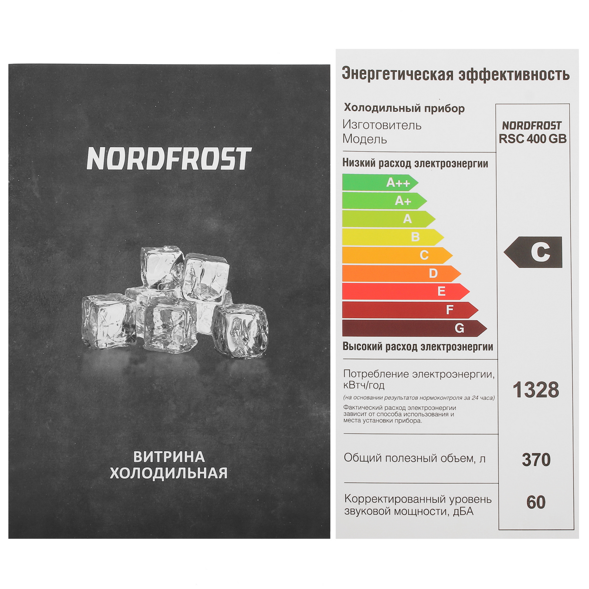 9953404 Холодильная витрина   Nordfrost RSC 400 GB черный STDN-0101772 - Вид №11