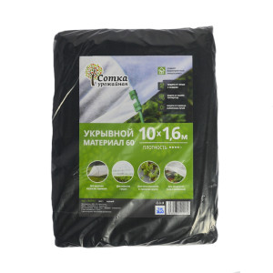90500012 Укрывной материал Х0782 1.6х 10 м черный УРОЖАЙНАЯ СОТКА STLM-0254284