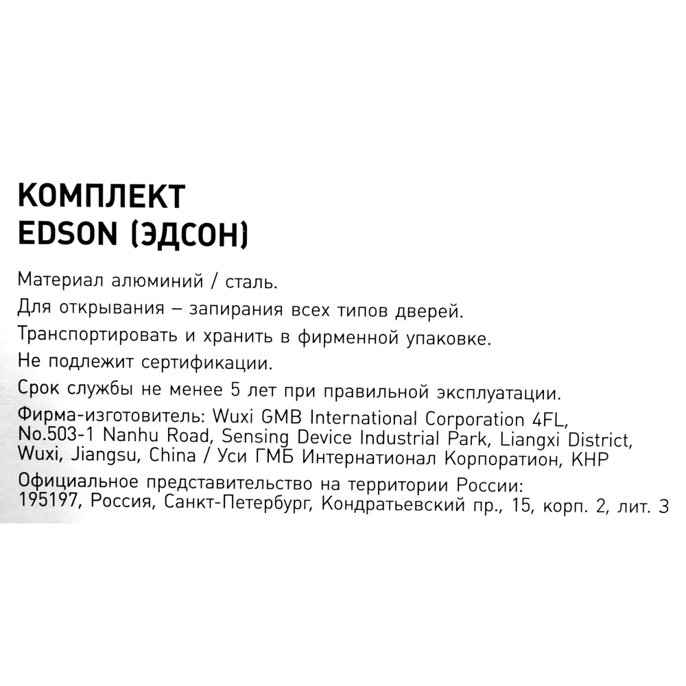 Дверные ручки Edson PS 15-Z01, с запиранием, комплект, цвет матовый хром STLM-2112259 - Вид №2