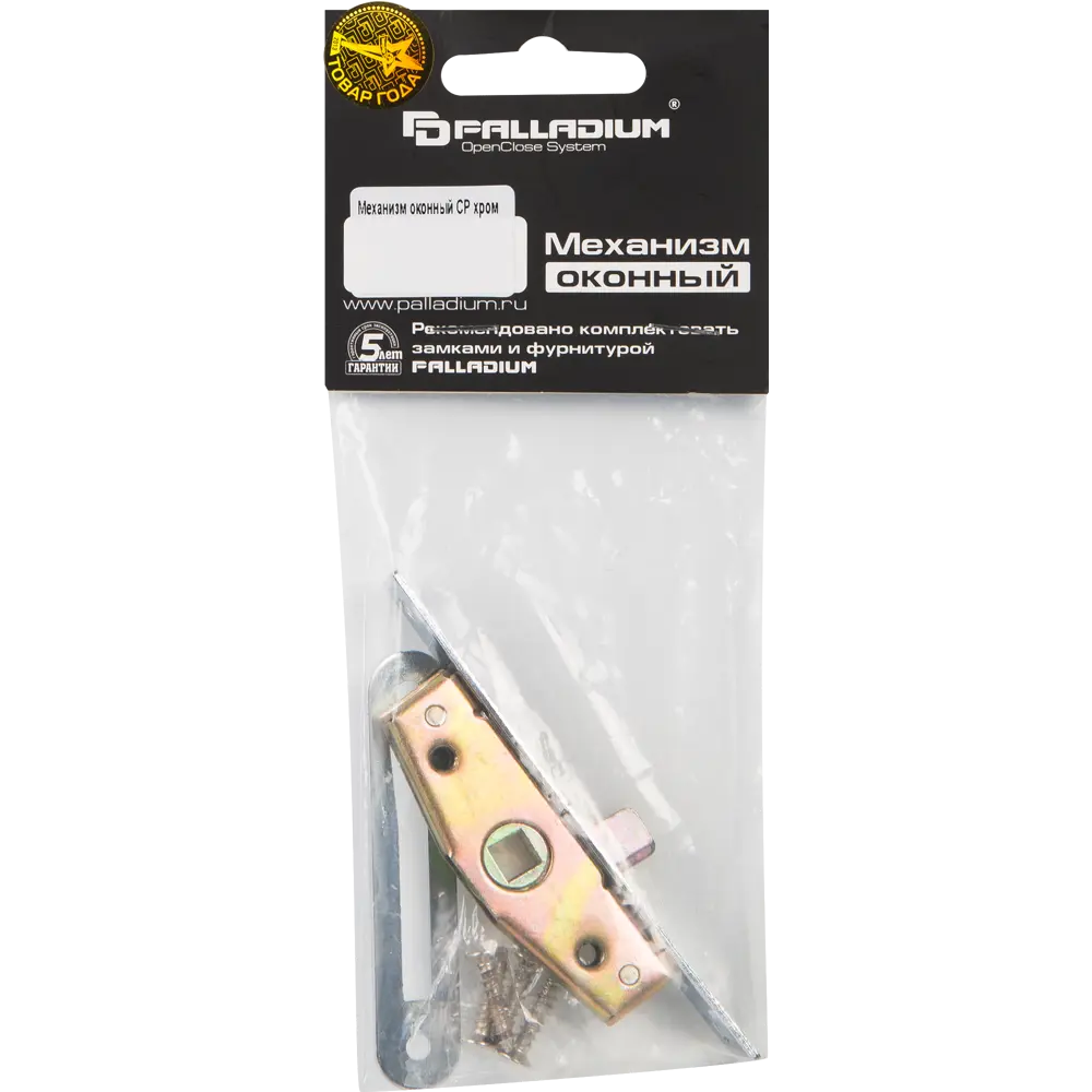 Оконный механизм Palladium с хромированным покрытием для деревянных створок 10224139 STLM-0893730 - Вид №2