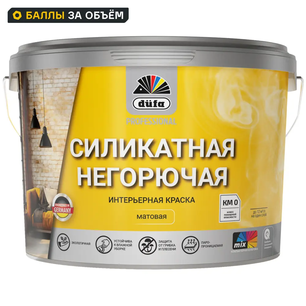 Интерьерная краска Dufa для стен и потолков - матовая белая база А 9 л 89413286 STLM-1573065