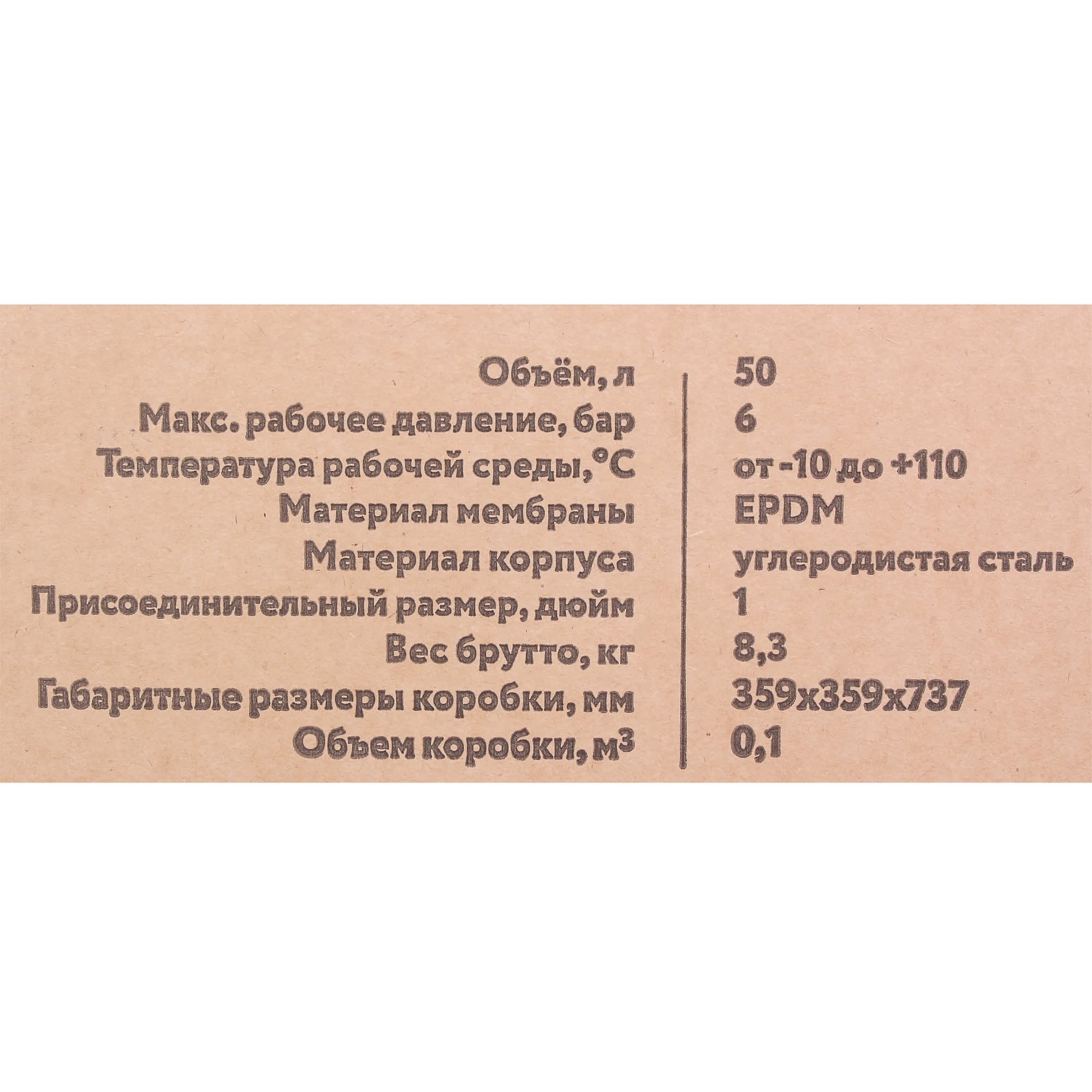 81951550 Бак расширительный 50 л Santreyd STLM-0014799 - Вид №4
