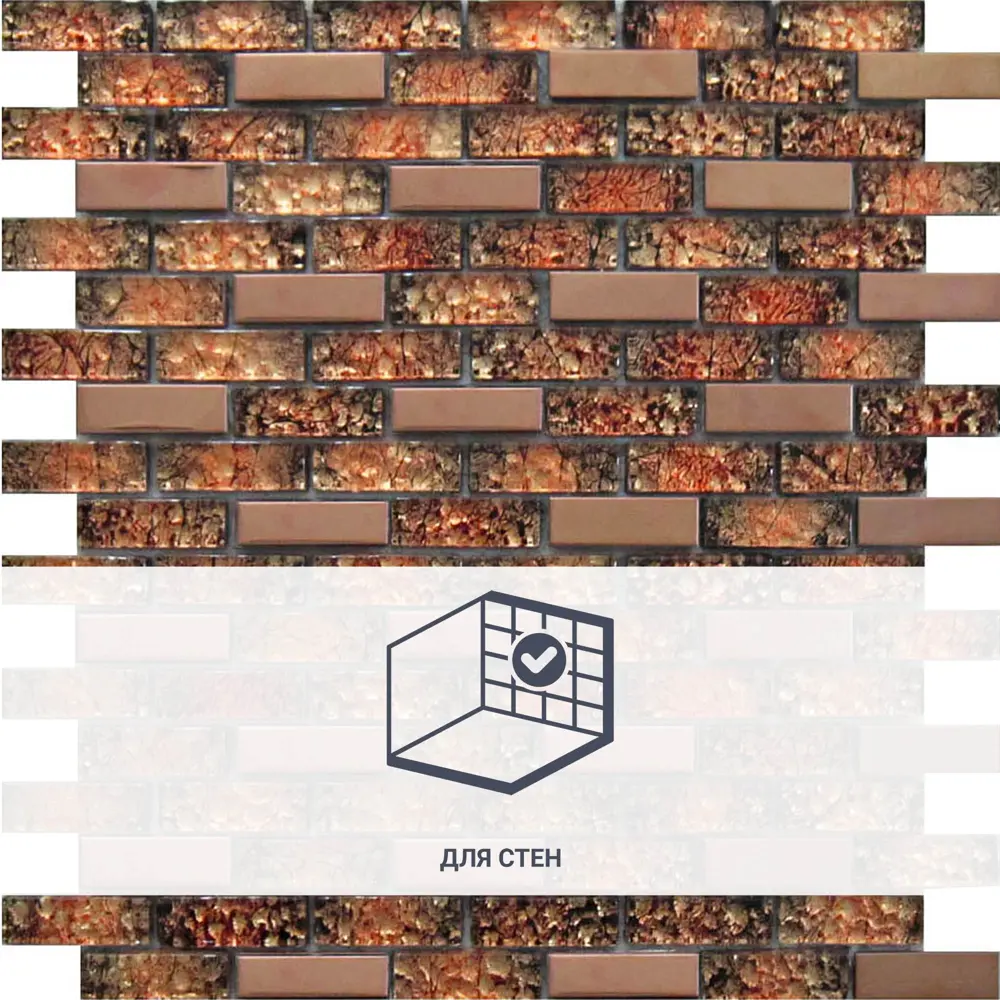 Мозаика стеклянная Artens 30x30 см цвет бежевый Металл STLM-2097659 - Вид №1