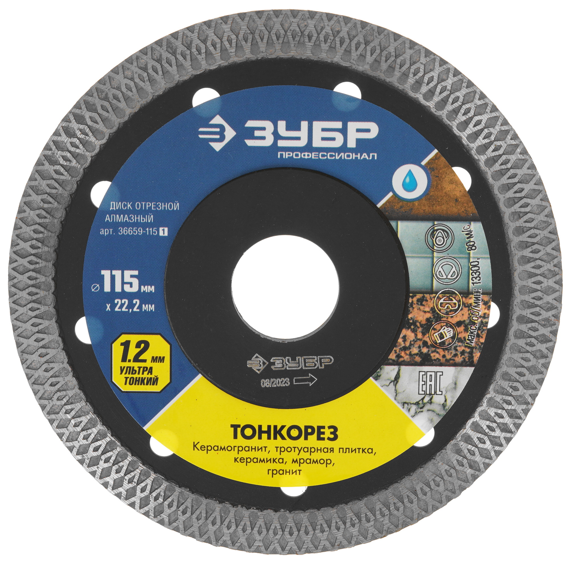 Диск алмазный ЗУБР 36659-115_z01 9012635 STDN-0052290