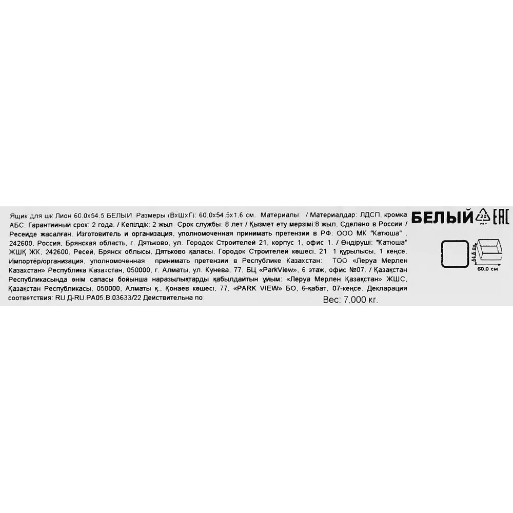 Выдвижной ящик Santreyd Лион для систем хранения 54×19.2×51.1 см 85204794 STLM-0059895 - Вид №8