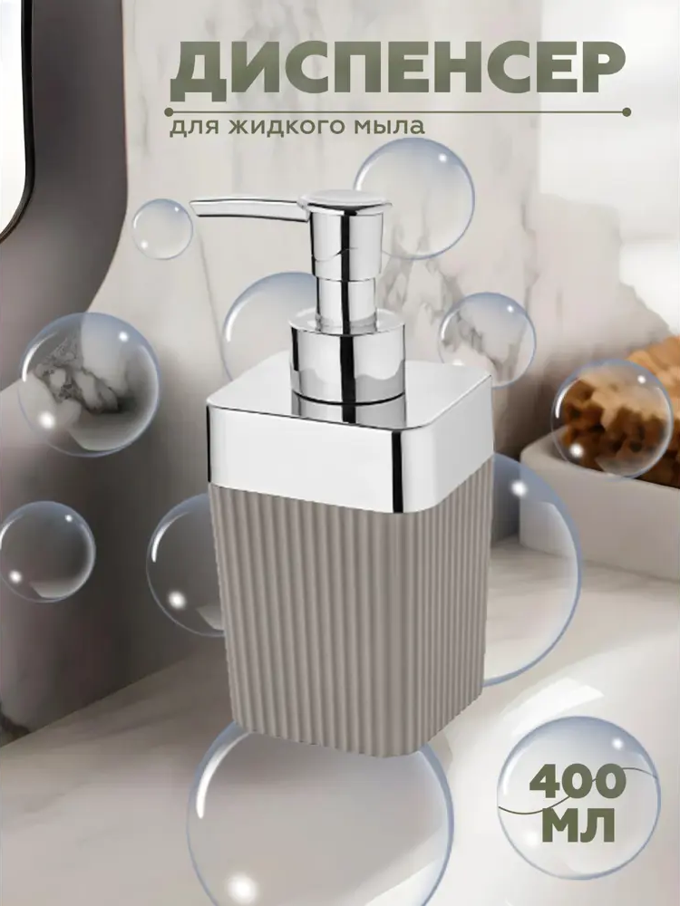 91397597 Дозатор для жидкого мыла Vialex CKB302-latte цвет серый, серебристый STLM-0990264