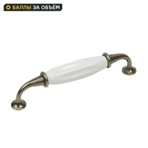 Мебельная ручка-скоба KONSENSA Виви 128 мм белая/бронзовая
