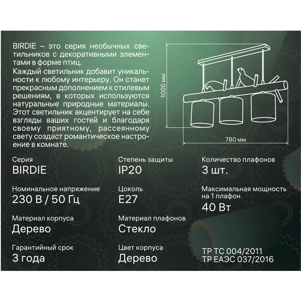 Светильник потолочный «Birdie» 524403 3 лампы цвет дерево RITTER STLM-2172934 - Вид №11