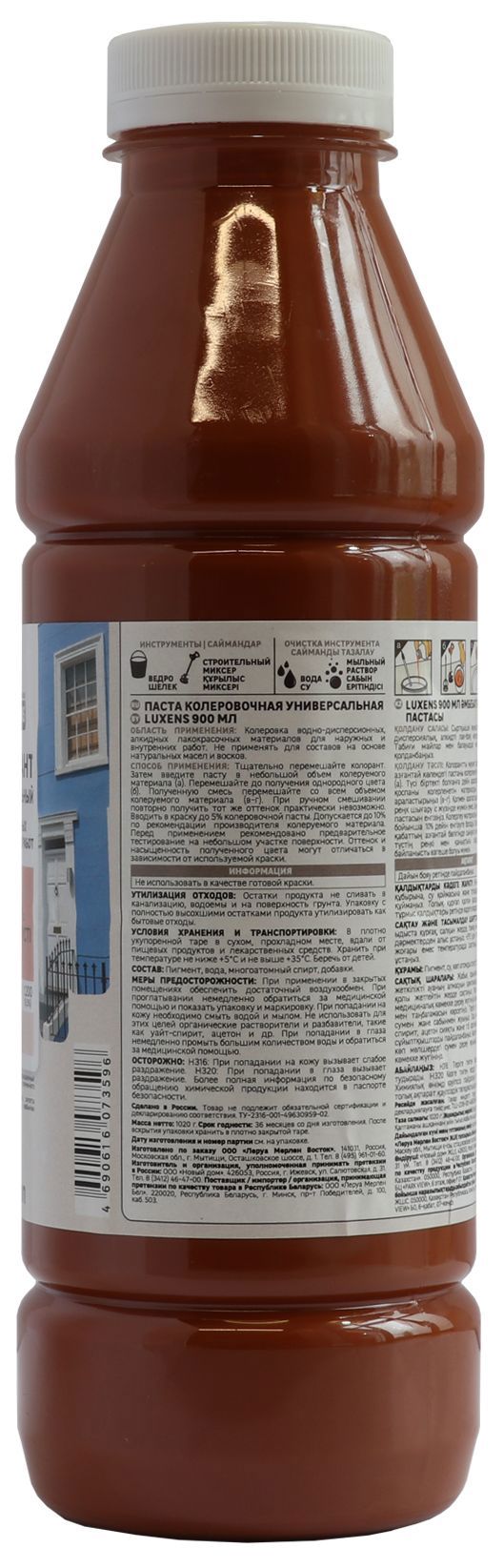 Колорант Luxens карамель 0.9 л для колеровки красок 82540480 STLM-0029370 - Вид №1