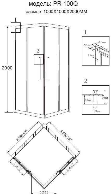 Душевое ограждение GROSSMAN PR-100SQ (100x100x200)  - Вид №2