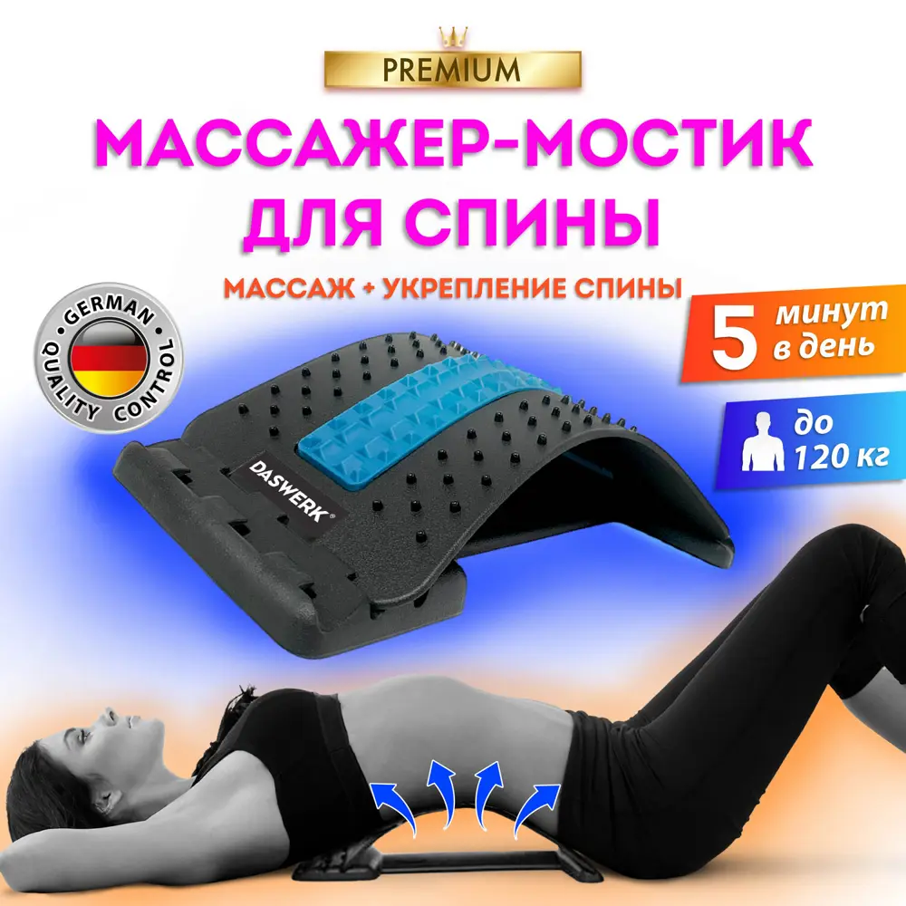 91293029 Тренажер для спины Daswerk Premium 680035 STLM-0981959