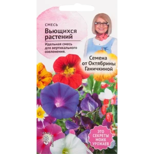 Смесь вьющихся однолетников 2 г