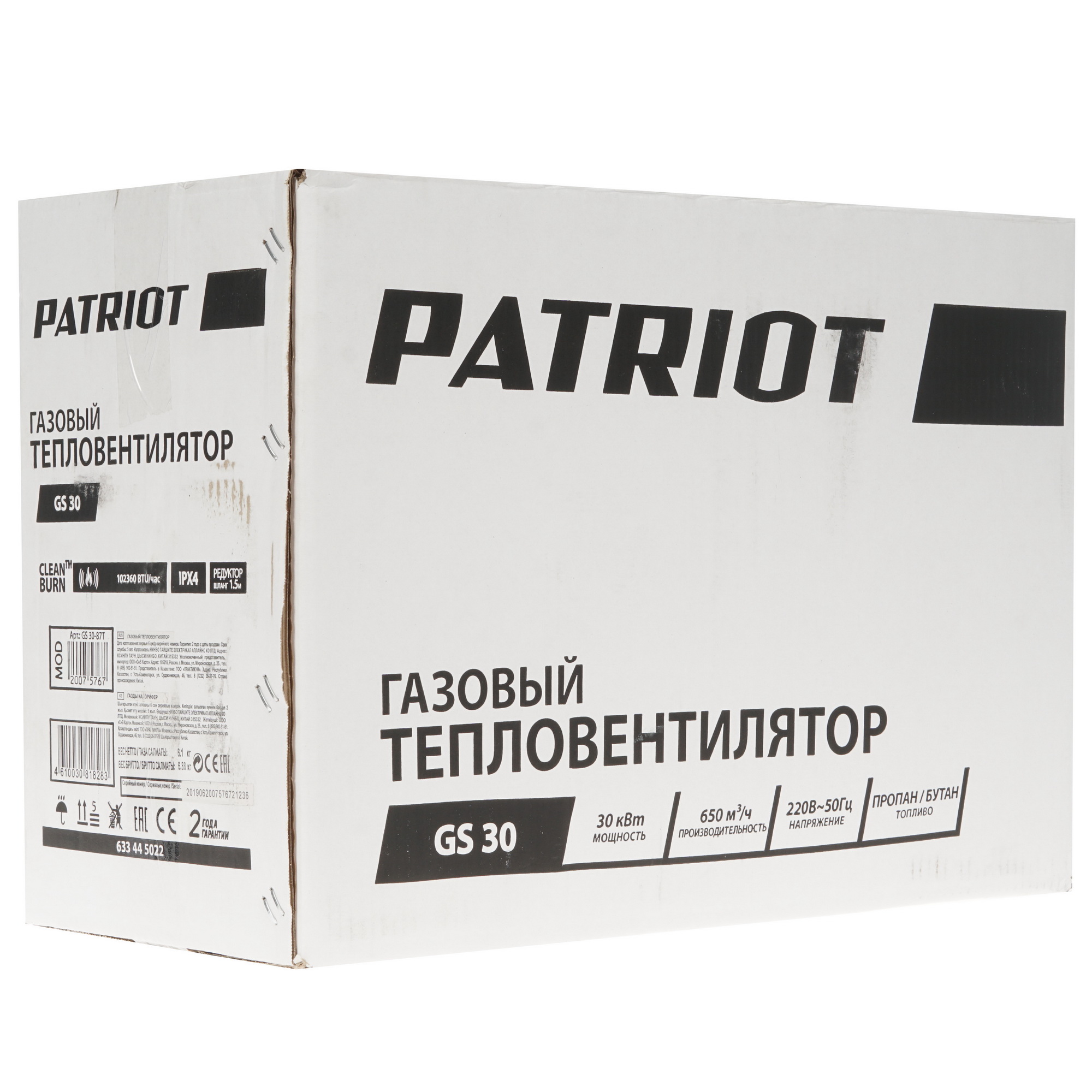 1147620 Тепловая пушка газовая PATRIOT GS 30 STDN-0127813 - Вид №7