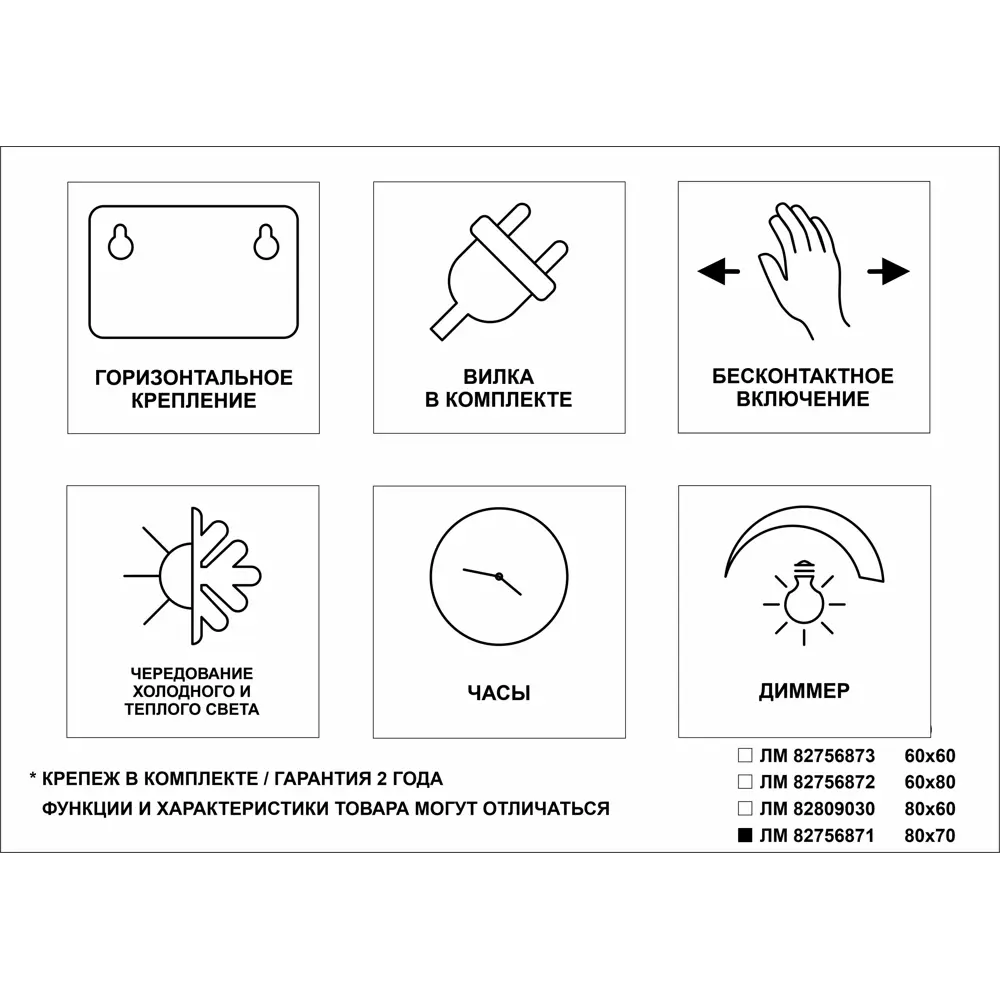 Зеркало с LED-подсветкой OMEGA GLASS Нант - умное освещение для ванной 82756871 STLM-0035551 - Вид №2