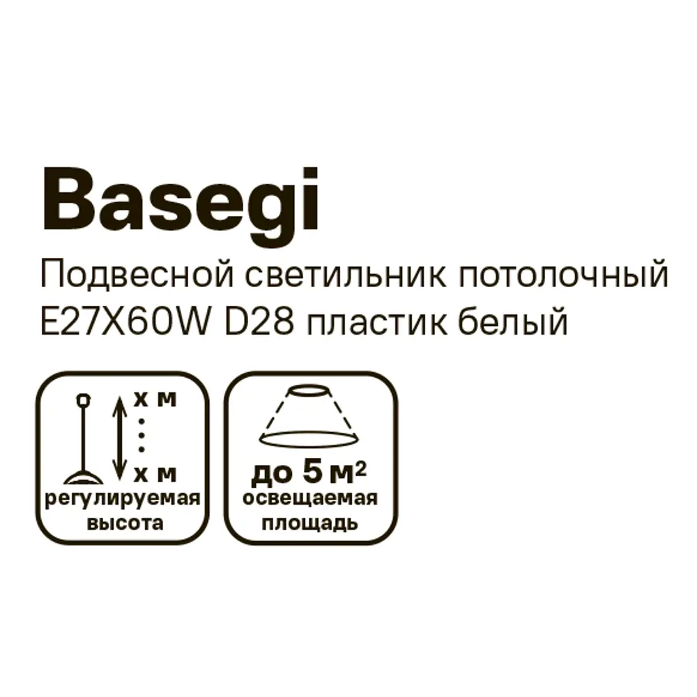 Светильник подвесной KREAFORTA Basegi цвет белый 89420909 STLM-2159380  - Вид №8