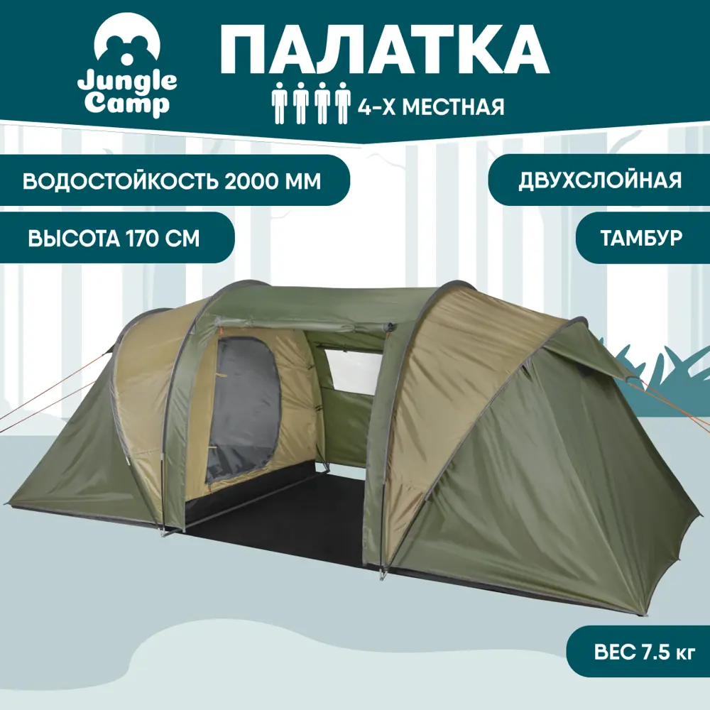 90271646 Палатка четырёхместная Jungle Camp 70832 Merano зеленый STLM-0160134