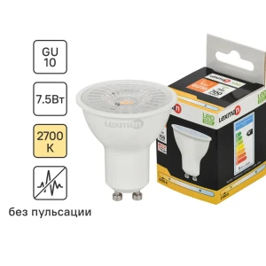 Светодиодная лампа LEXMAN Clear GU10 — экономное освещение без мерцания 86254422