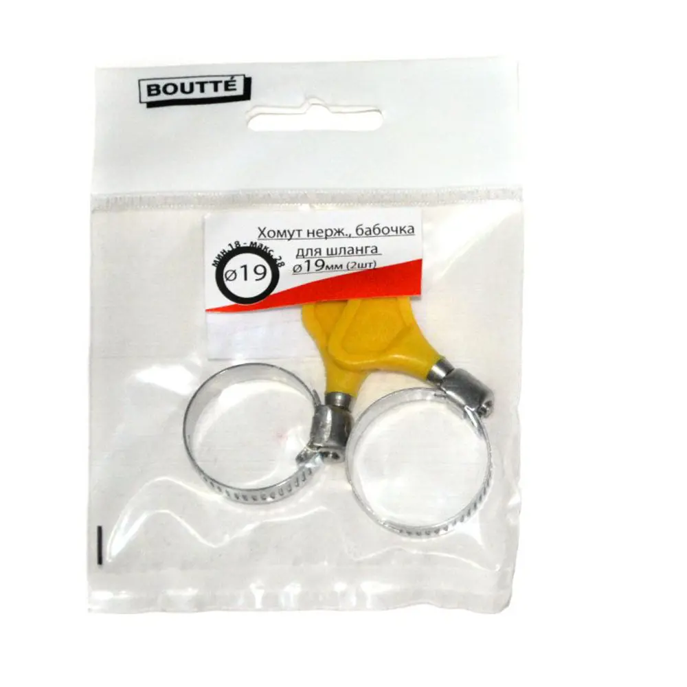 Хомуты BOUTTE для шлангов 8-25 мм с бабочкой, 2 шт 16252325 STLM-0006695