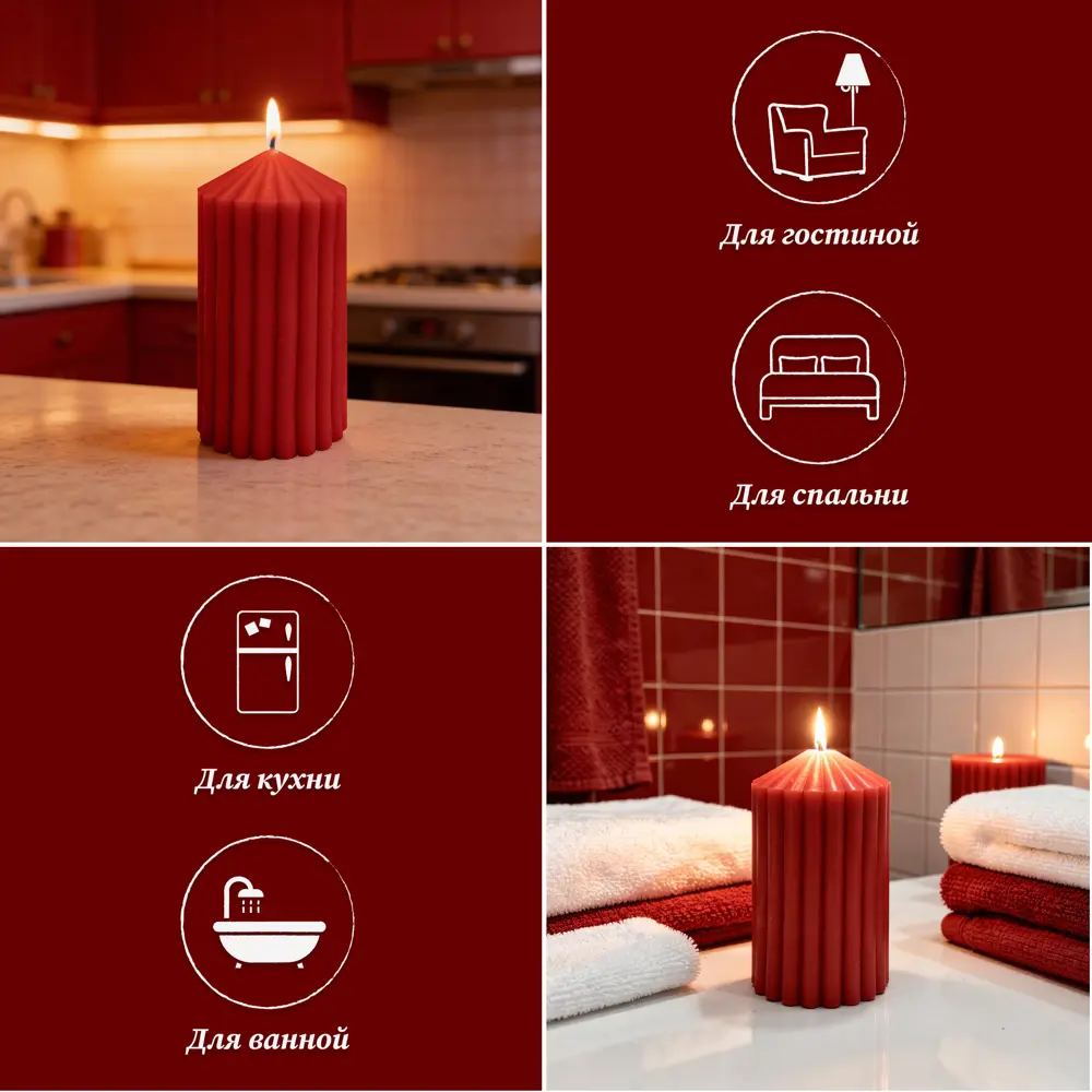 Античная свеча Грани 8 см цвет красный Santreyd STLM-2141328 - Вид №2