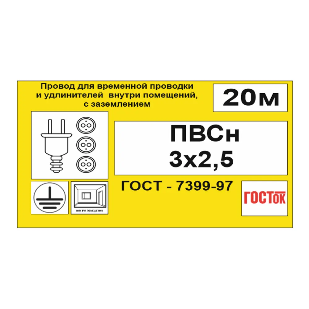 Провод КАМИТ ПВС 3х2.5 20м для подключения электрооборудования 18840745 STLM-1578372 - Вид №5