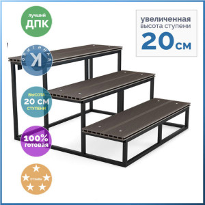90394327 Уличная лестница Дача-20-3 ступени Венге из ДПК ВЫСОТА 60, 60х100х91 см приставная цельносварная STLM-0212775 Santreyd