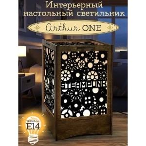 91785017 Ночник под лампу E14 Бруталити Nlight-s-ann-291122-070 Arthur one шестеренки - 121 с выключателем STLM-0917390