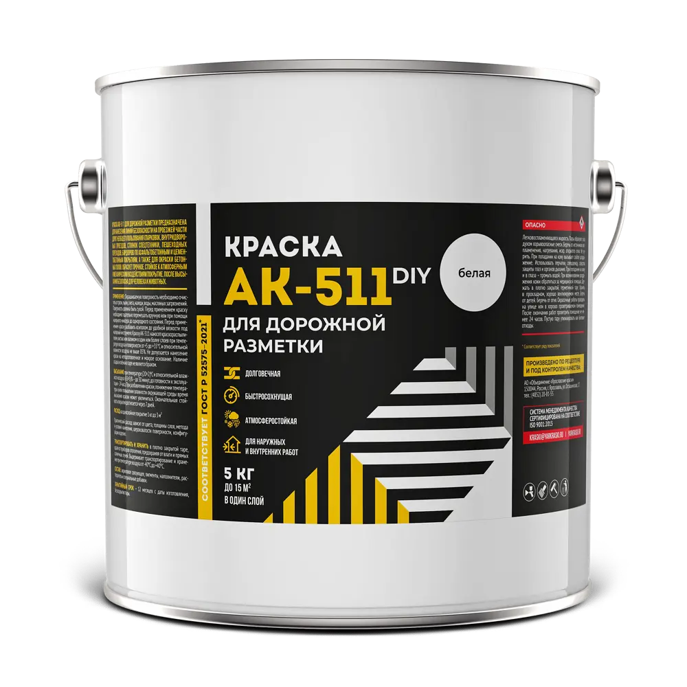 Краска для дорожной разметки моющаяся АК-511 матовая цвет белый 5 кг Santreyd STLM-2206658 - Вид №1