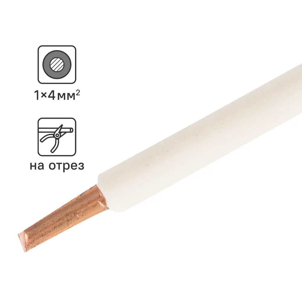 ОРЕОЛ Кабель силовой ПуВнг(А)-LS 1x4 белый для стационарной электропроводки 83595387 STLM-1105198