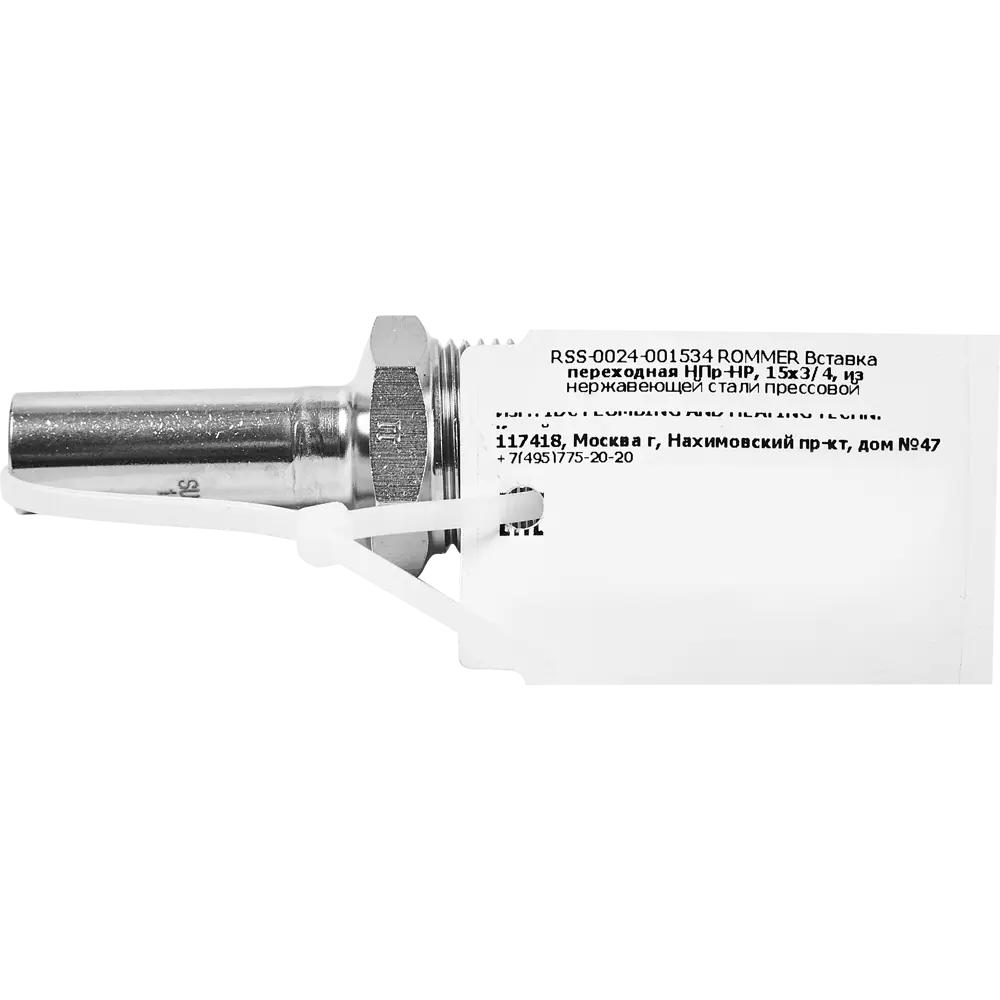Муфта переходная Rommer 3/4"x15 мм НПр-НР нержавеющая сталь 88011235 STLM-2040255  - Вид №1