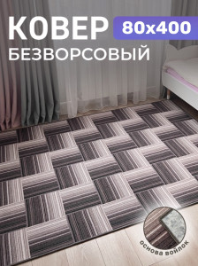 91151856 Ковер Принт зигзаг 80х400 см STLM-0501289 AVALON CARPET