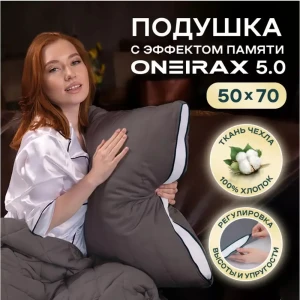91518186 Подушка Wistrova Oneirax 5.0 50x70 см темно-серая, полиуретановая пена STLM-1069240
