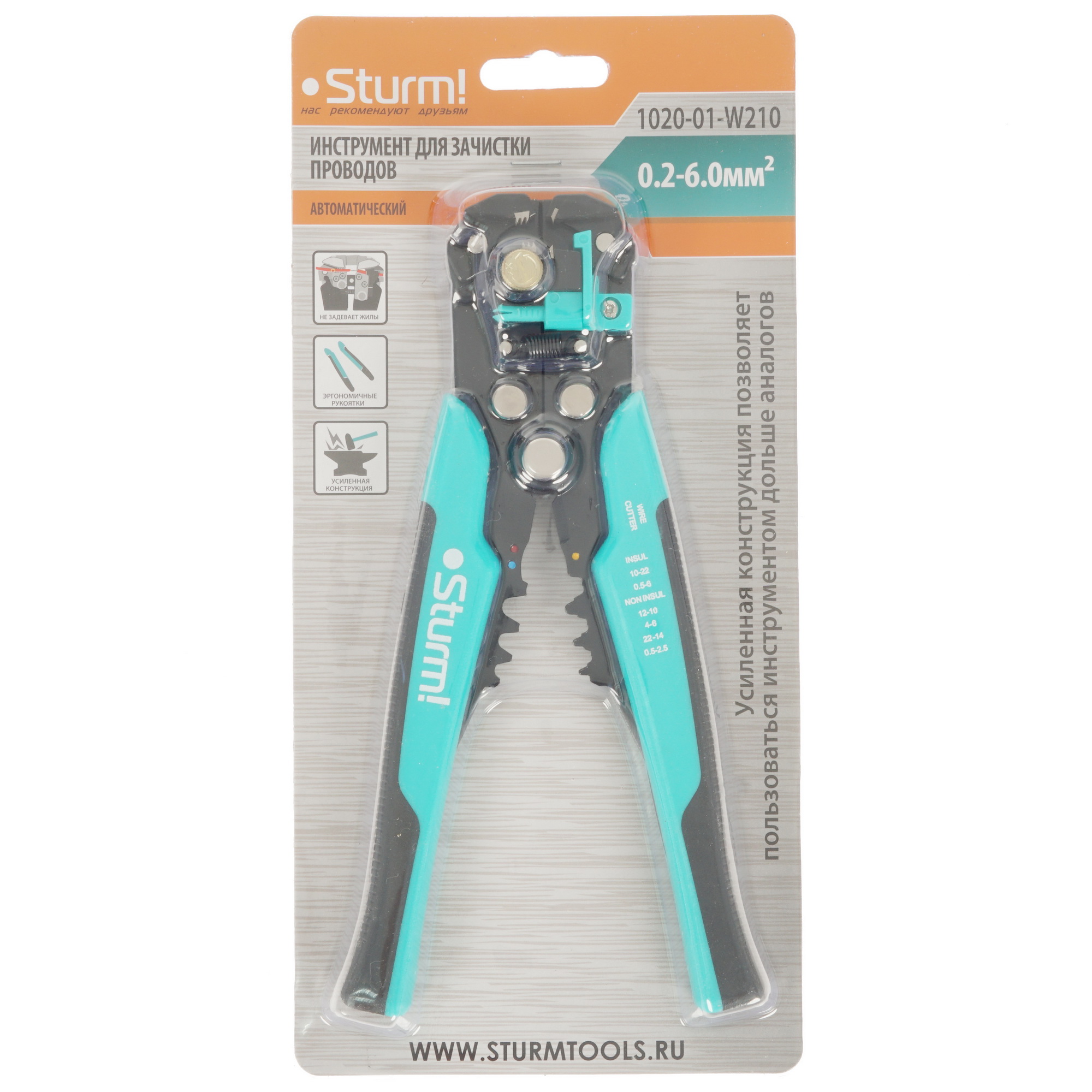 Стриппер Sturm! 1020-01-W210 5309092 STDN-0001641 - Вид №6