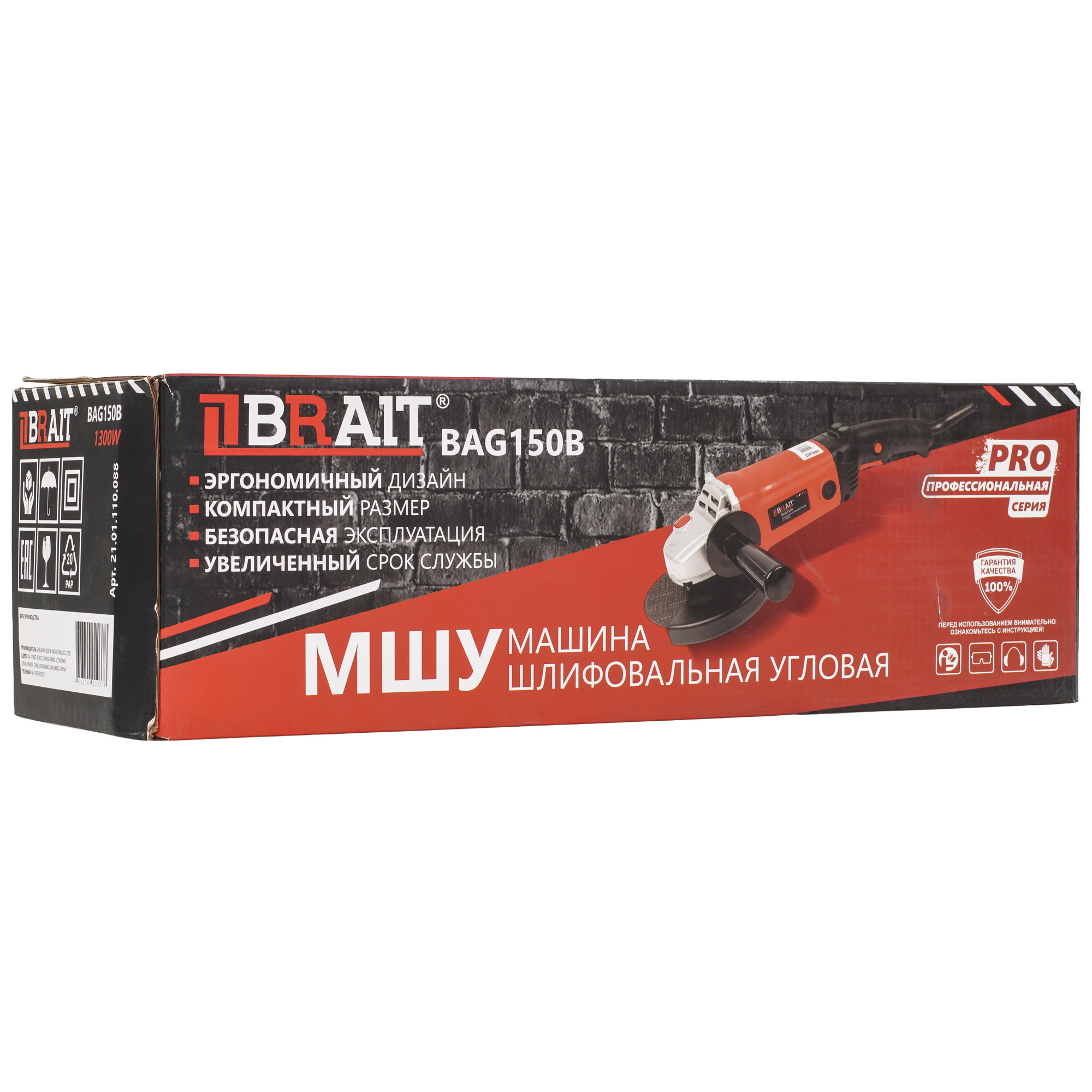 Углошлифовальная машина (УШМ) BRAIT BAG150B PRO 9230182 STDN-0145002 - Вид №7