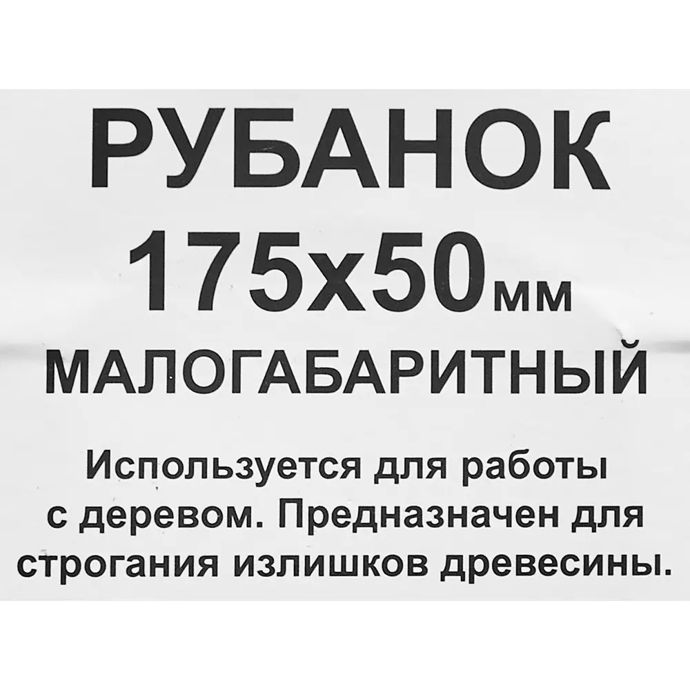 Ручной рубанок Santreyd для точного строгания древесины 87551965 STLM-0839413 - Вид №1