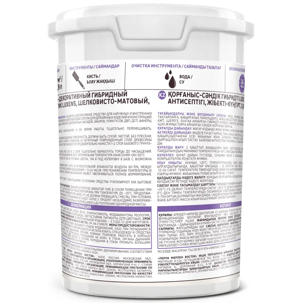 Антисептик LUXENS для дерева с защитой от влаги и УФ-лучей 82933508 STLM-0038115 - Вид №2