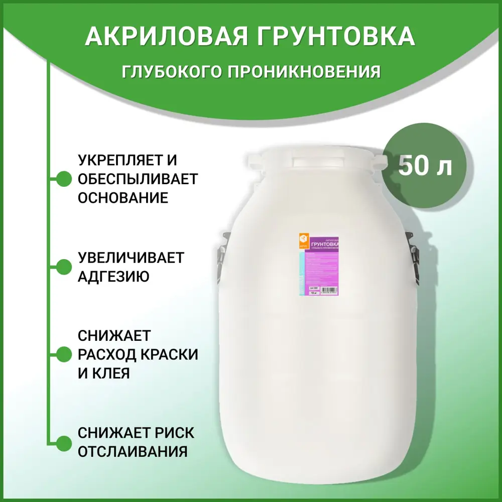 91520168 Грунтовка глубокого проникновения Apis Оптима цвет розовый 50л STLM-1019326
