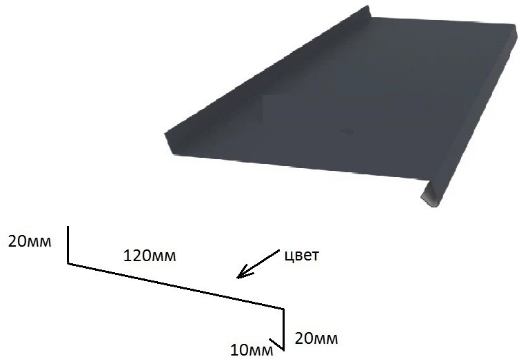 91099419 Отлив оцинкованный 2000х120мм графит STLM-0483812 АРТСТРОЙСИТИ