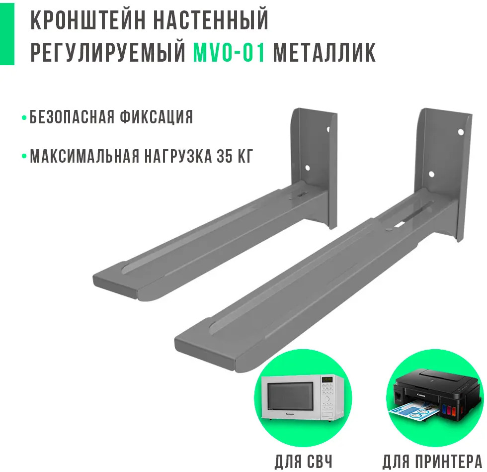 91704308 Кронштейн стальной настенный для СВЧ Divisat MVO-01 40см металлик STLM-1082255