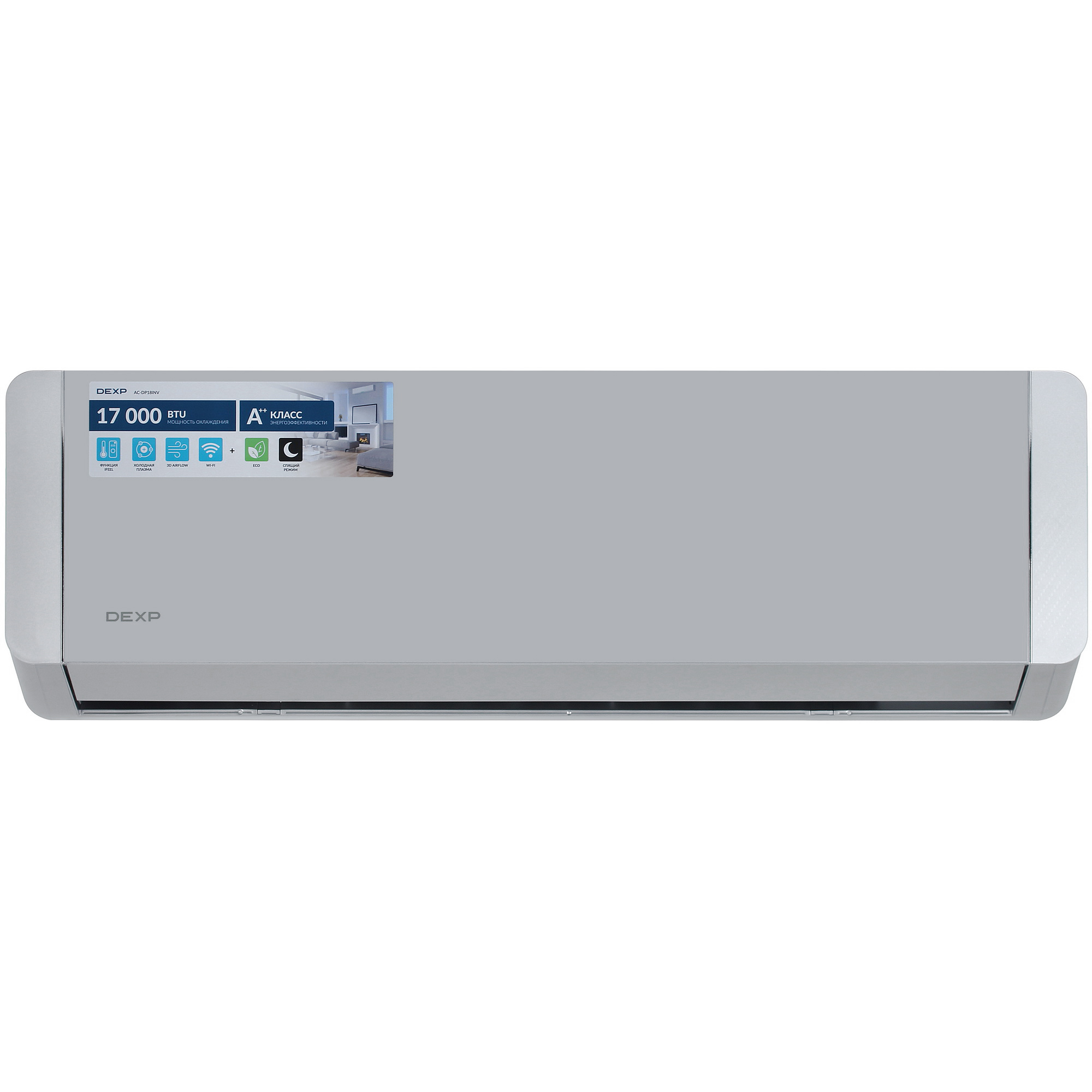 9190074 Кондиционер настенный сплит-система DEXP AC-DP18INV серый STDN-0044321 - Вид №1