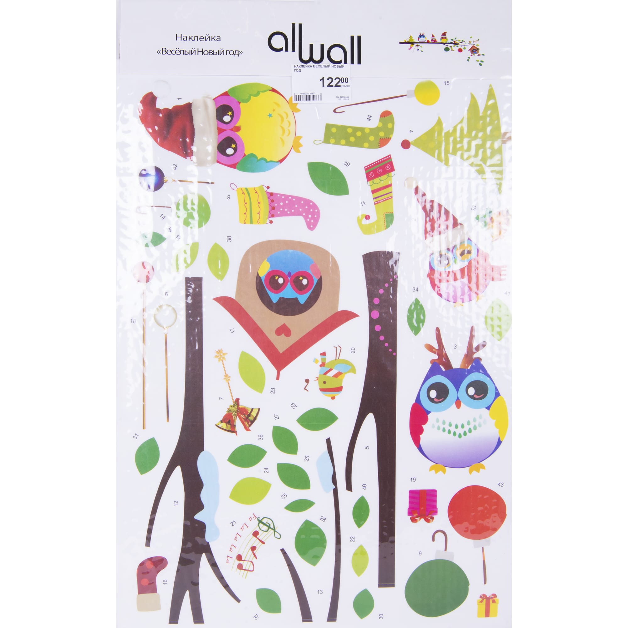 82036338 Наклейка «Веселый Новый год» Santreyd  - Вид №2