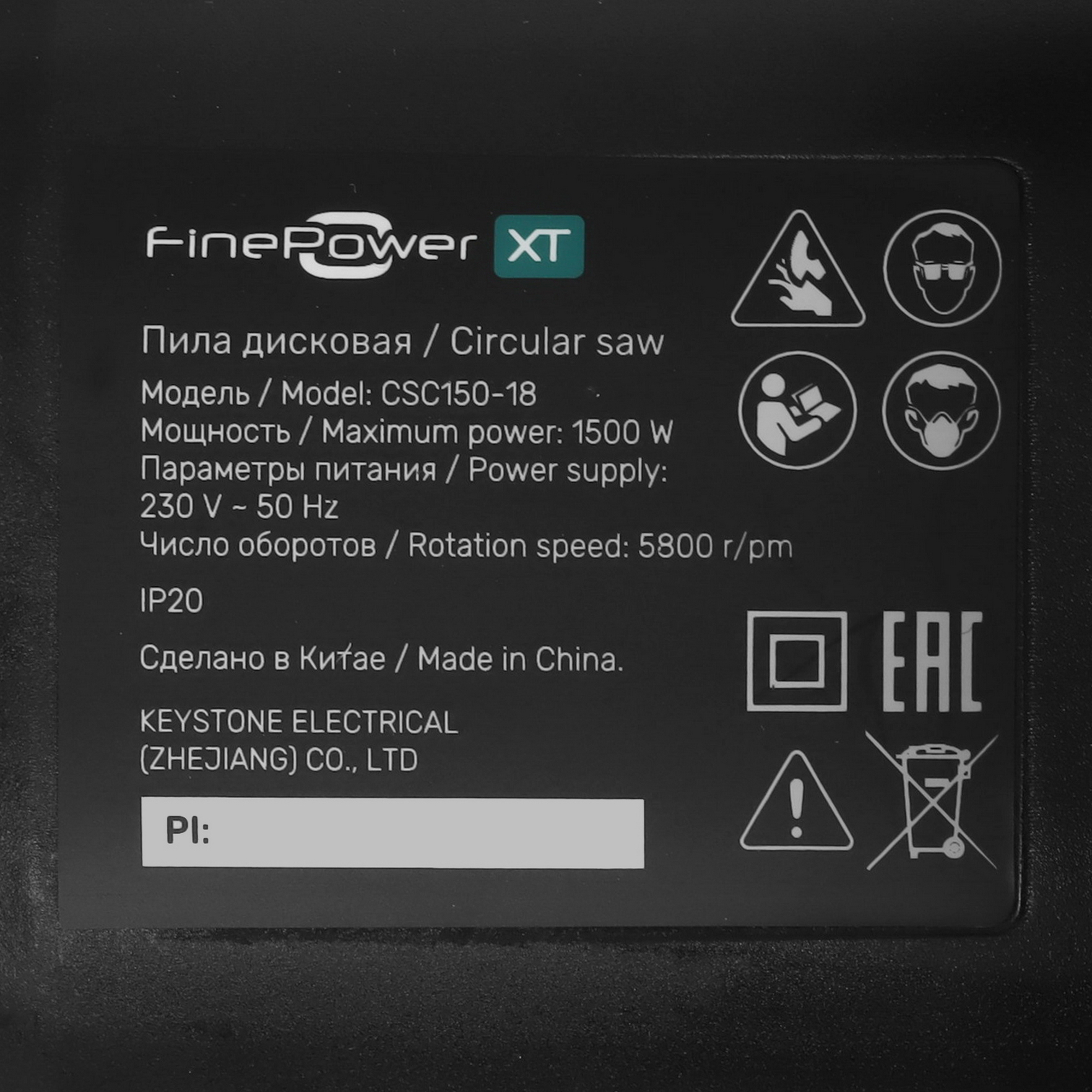 Пила дисковая FinePower XT CSC150-18 9160926 STDN-0095165 - Вид №4