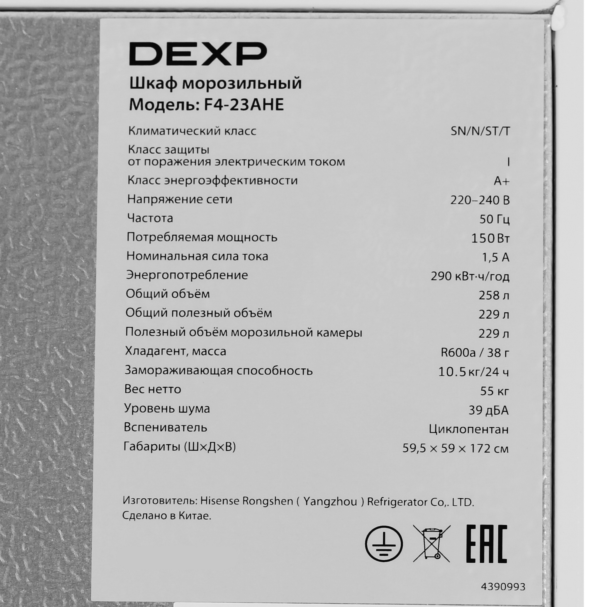 9240641 Морозильный шкаф  DEXP F4-23AHE белый STDN-0041331 - Вид №12