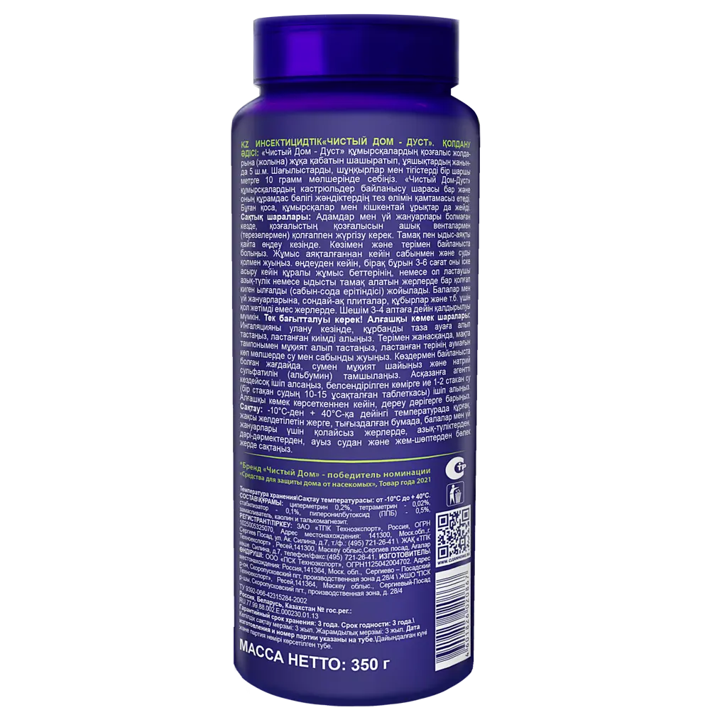 Santreyd Дуст «Чистый Дом» для уничтожения муравьев 350 г 82279110 STLM-0023916 - Вид №1